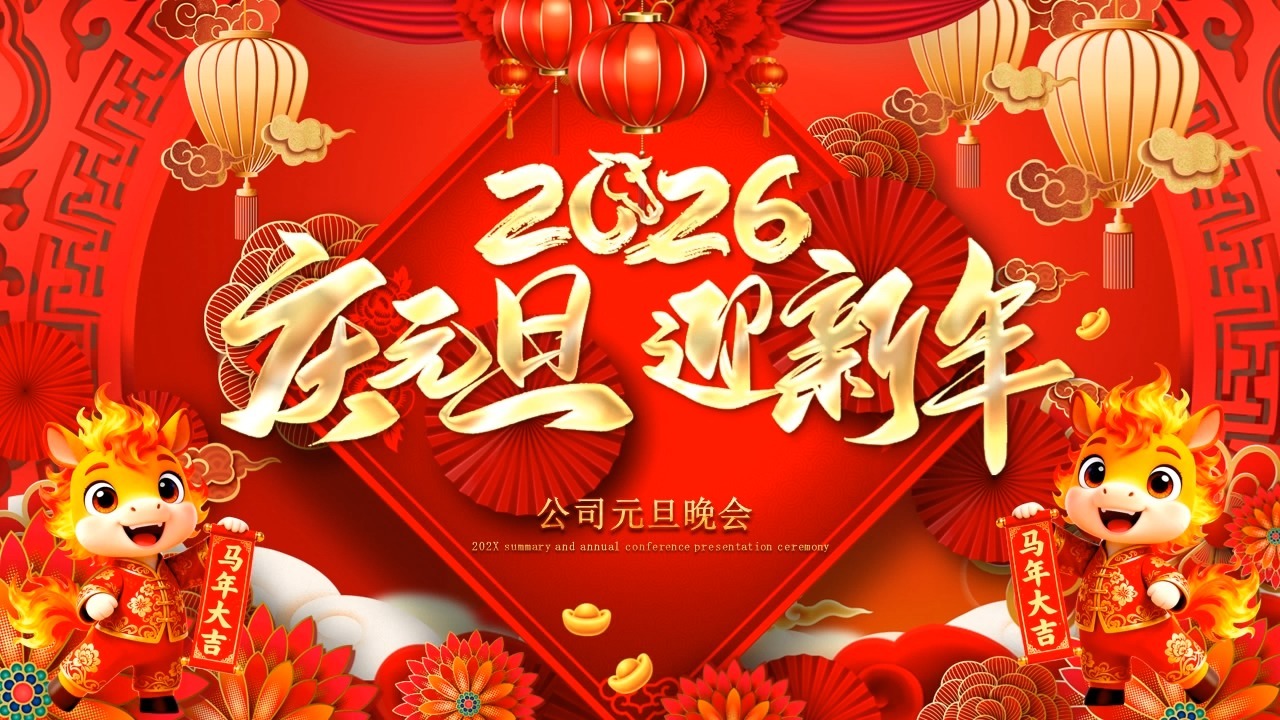 कंपनीचे नवीन वर्षाचे सेलिब्रेशन